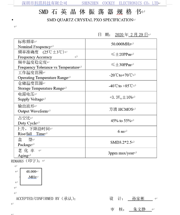晶振参数图片