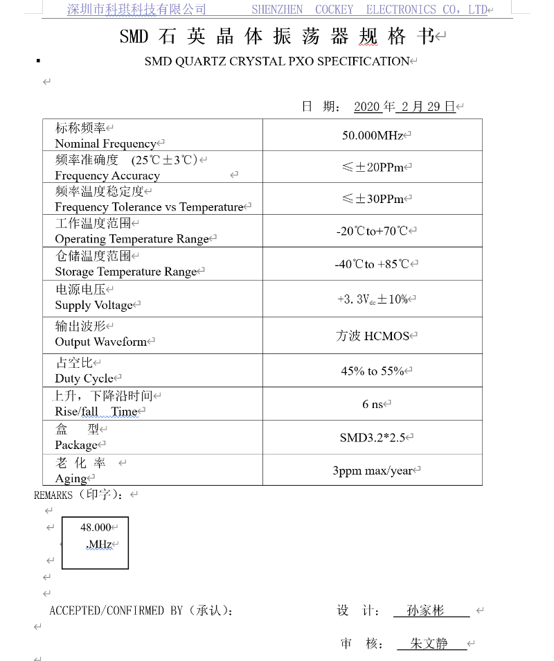 晶振参数图片